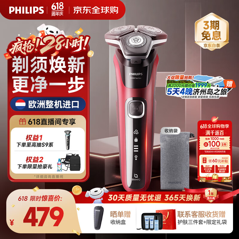 飛利浦 電動(dòng)剃須刀 親膚經(jīng)典蜂巢5系 S5883/10
