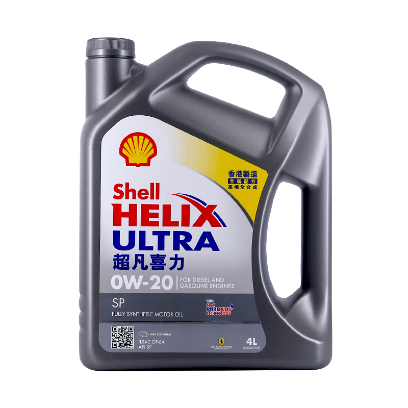 殼牌 Shell 全合成機油超凡喜力0W-20 API SP/GF-6A級 4L灰殼保養香港進口