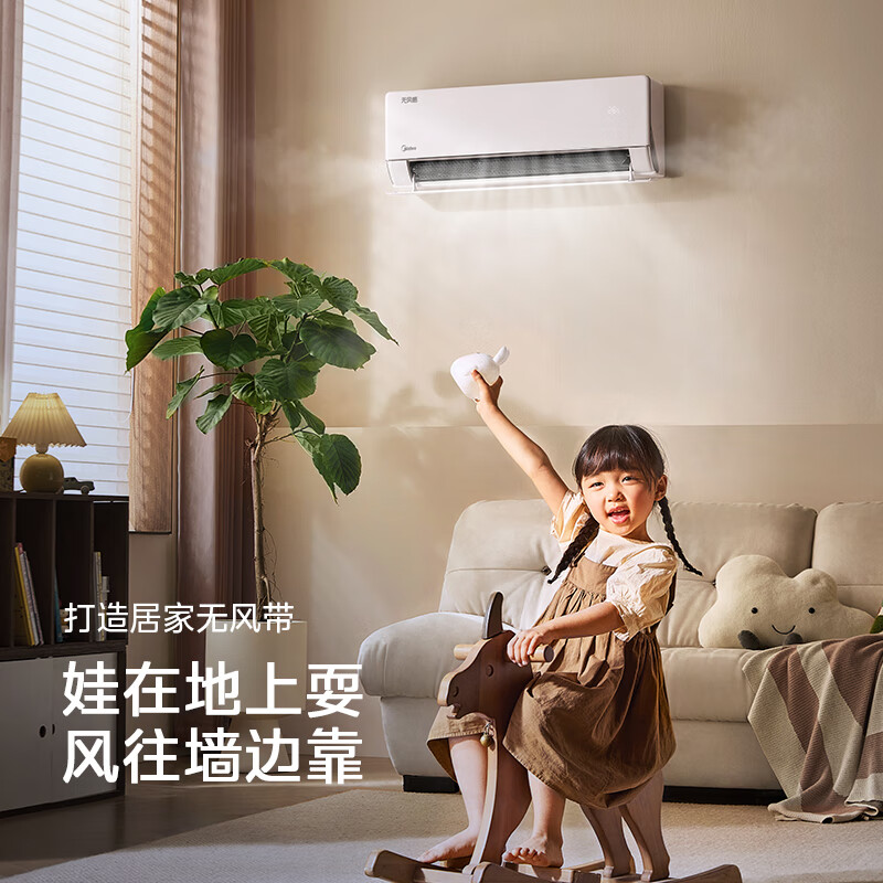 美的 云朵 無風感系列 KFR-35GW/N8WF1 新一級能效 壁掛式空調 1.5匹