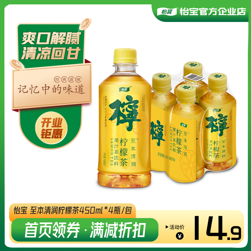 怡寶 至本清潤檸檬茶450ml*4瓶