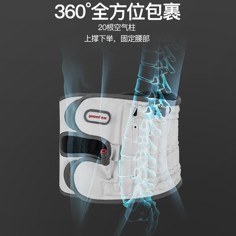 國(guó)家補(bǔ)貼：魚躍 腰椎牽引器護(hù)腰帶