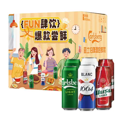 88vip、嘉士伯集團1664爆款嘗鮮啤酒箱裝500ml*6瓶