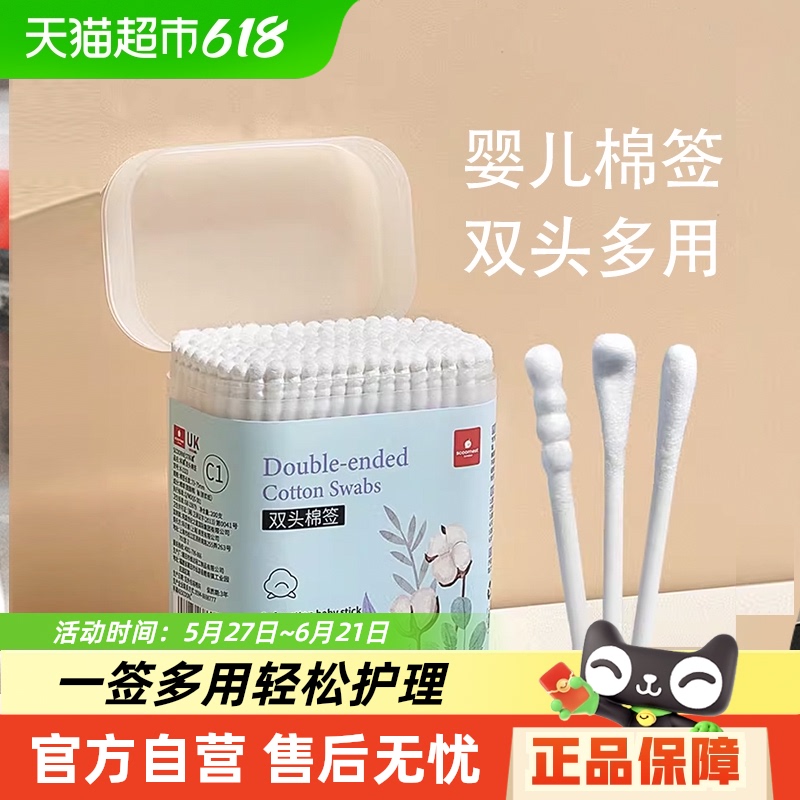 科巢 嬰兒棉簽寶寶專用嬰幼兒童100支