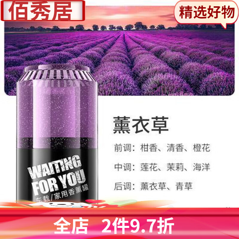 塔羅 易拉罐持久淡香汽車香薰 持久淡香除異味