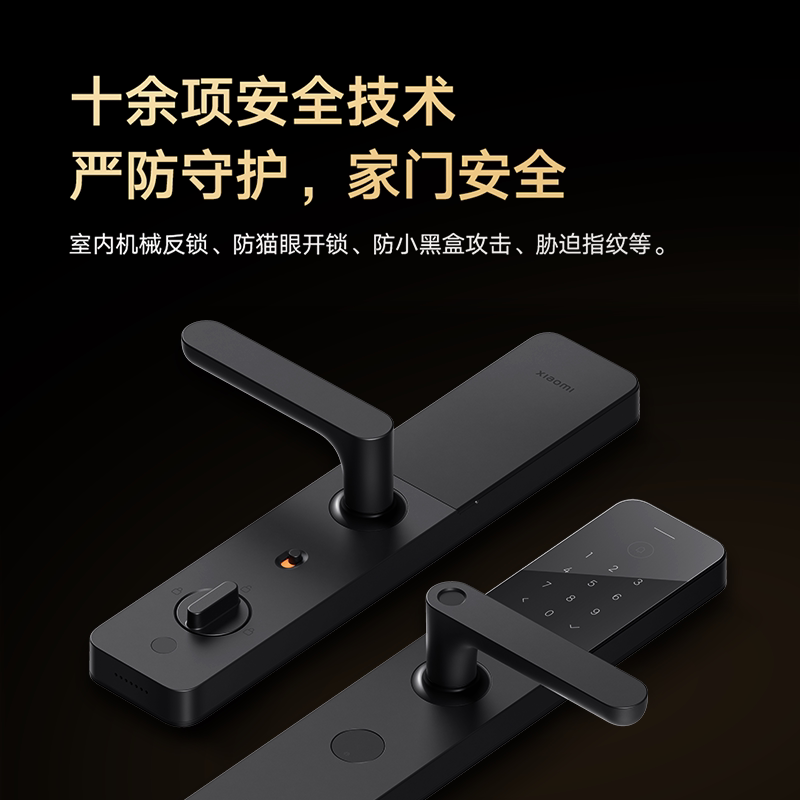 小米 Xiaomi 智能門鎖E30C級鎖芯指紋鎖電子鎖家用門鎖密碼鎖