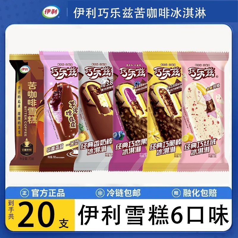 巧脆棒巧戀果香奶棒巧絲絨苦咖啡口味雪糕