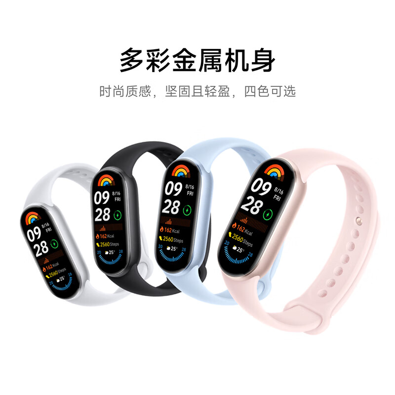 小米 Xiaomi 手環9 NFC版 智能手環 陶瓷白 陶瓷特別款