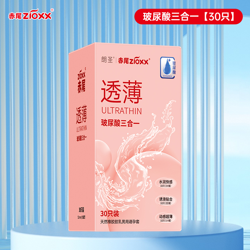 88VIP會員：赤尾 zioxx 玻尿酸三合一安全套 30只