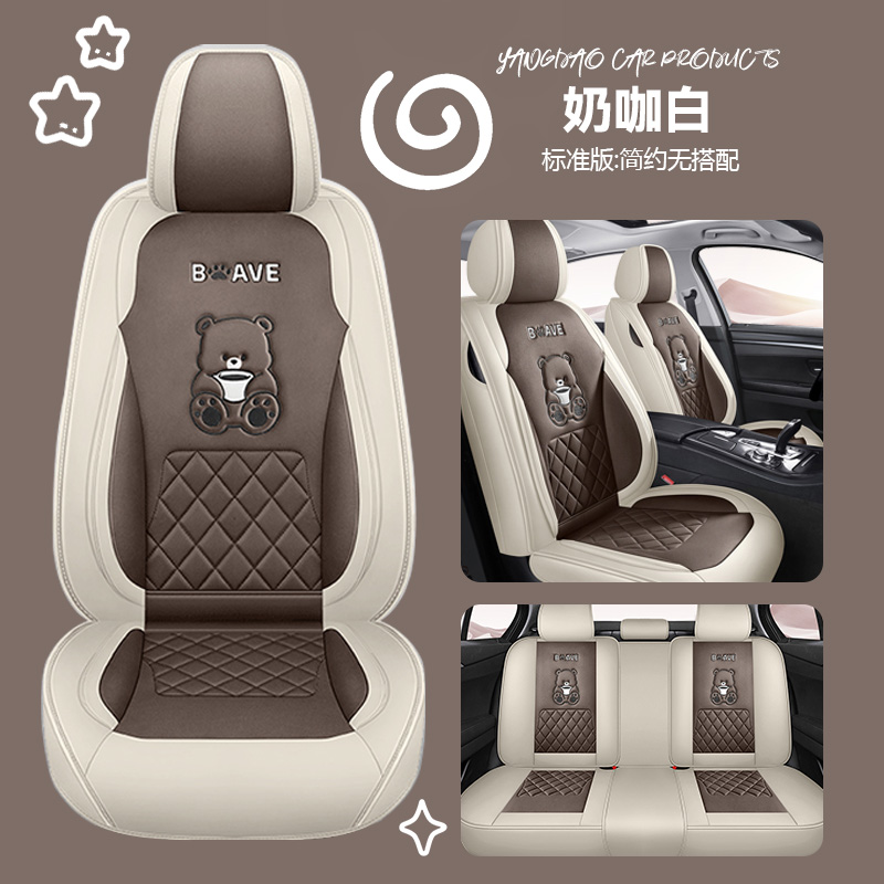 洋道 科技布-1 科技布汽車坐墊 奶咖白-標準款 整車五座