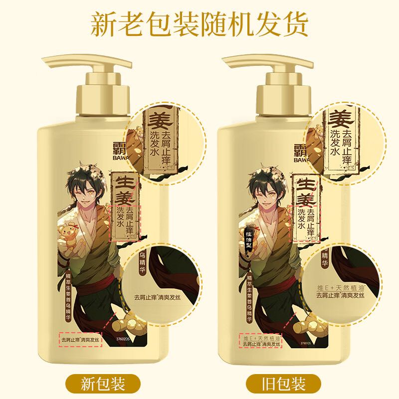 霸王 生姜去屑止癢洗發(fā)液 600ml