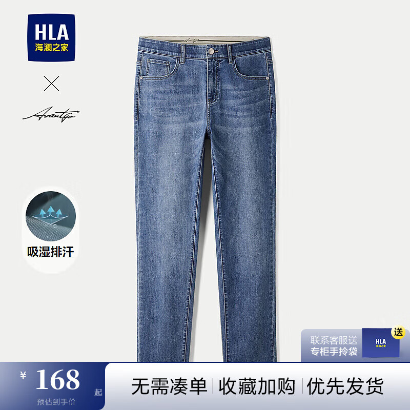 海瀾之家 HLA直筒牛仔褲男25新涼感商務吸濕排汗褲子男春 牛仔藍過渡色（中）29 L 175/82A 32推薦127~134斤