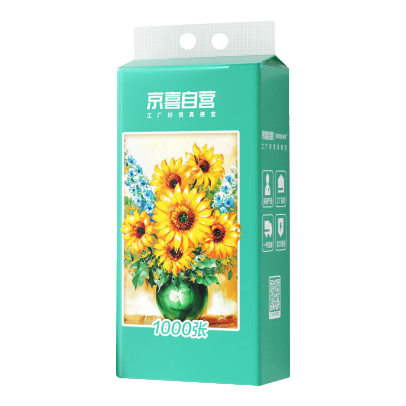 【千萬銷量】向日葵油畫系列1000張懸掛式抽紙衛(wèi)生紙4層加厚 4層 1000張*1提