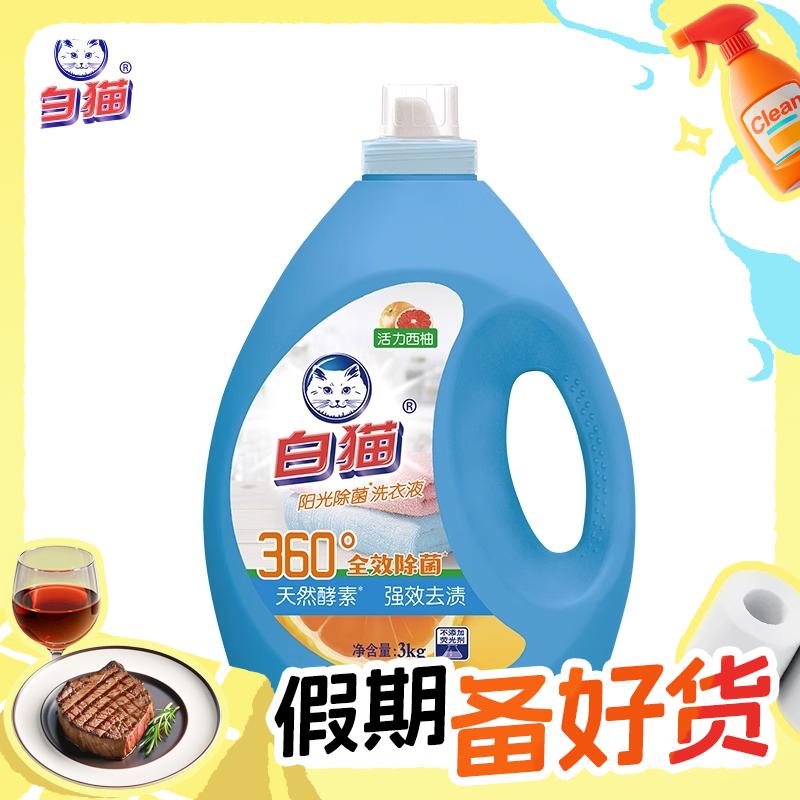 White Cat 白貓 除菌洗衣液 3kg*4瓶