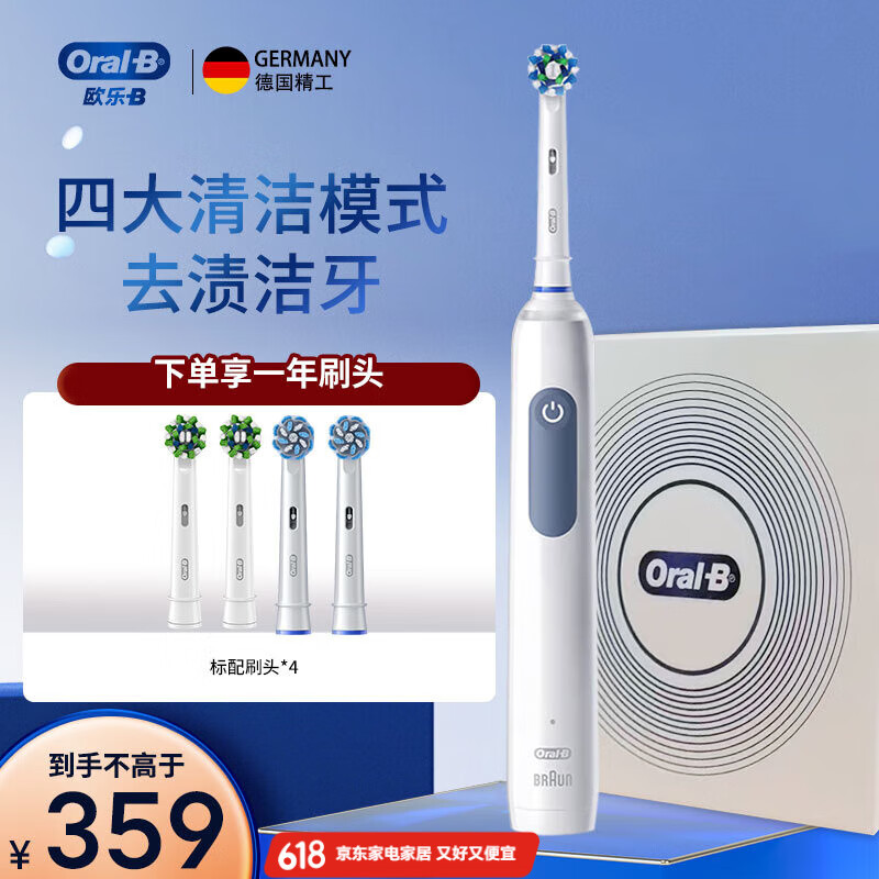 歐樂B 3D聲波P/Pro系列圓頭禮贈(zèng)成人電動(dòng)牙刷 Pro4Ultra禮盒款（4刷頭+4模式）