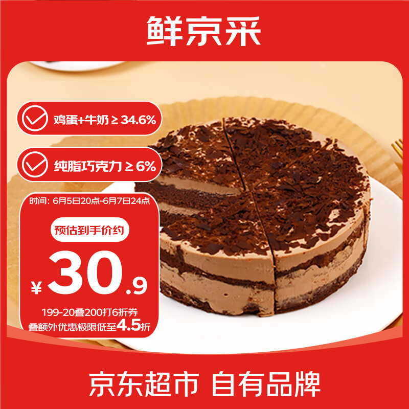 鮮京采 黑巧酪酪香脆慕斯 6寸 420g