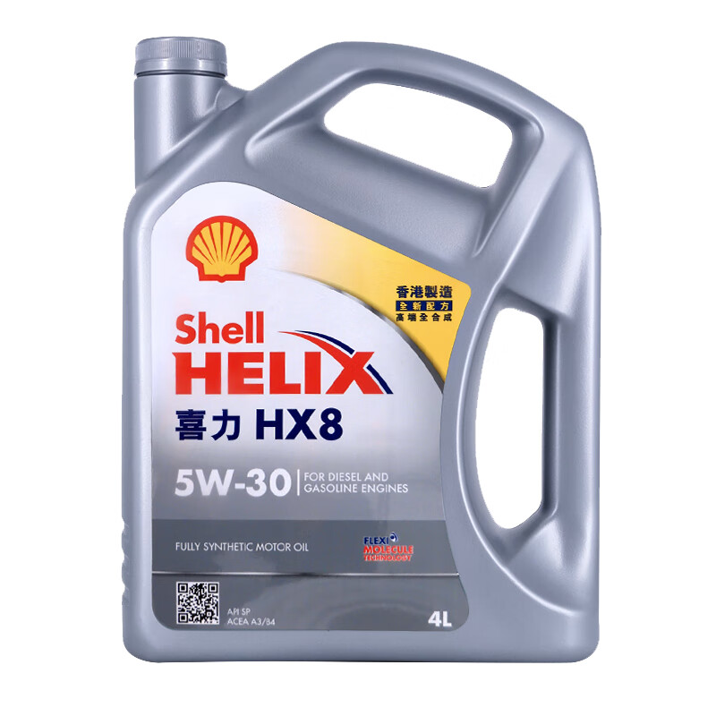 Shell 殼牌 喜力全合成機油Helix HX8 5W-30 4L SP香港原裝進口