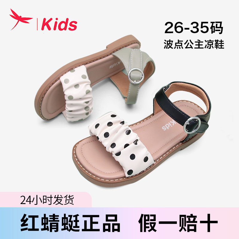 百億補貼：KIDS 紅蜻蜓兒童 兒童涼鞋 夏季清倉