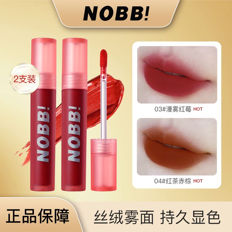 NOBB空氣唇釉絲絨啞光霧面口紅不掉色防水顯白易上色學(xué)生高顏值款