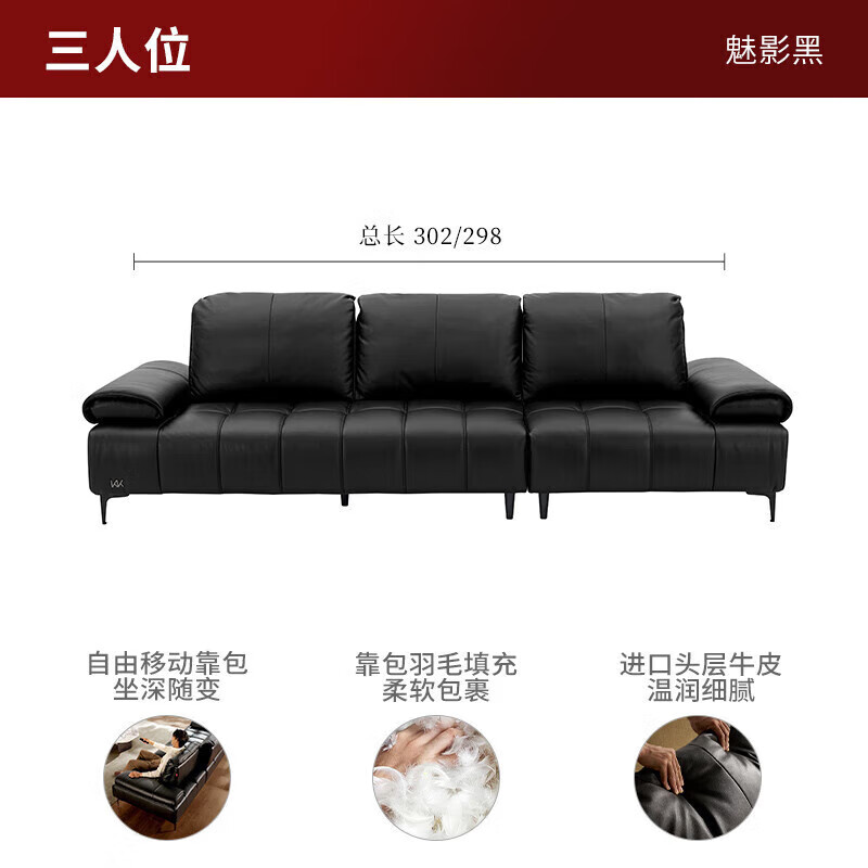 顧家家居 肖邦8807 全皮意式頭層牛皮沙發(fā) 全皮魅影黑 三人位