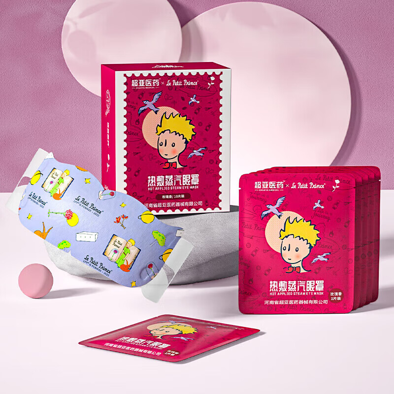 超亞醫(yī)藥 蒸汽眼罩 41℃恒溫+玫瑰香型 10片裝 *3件