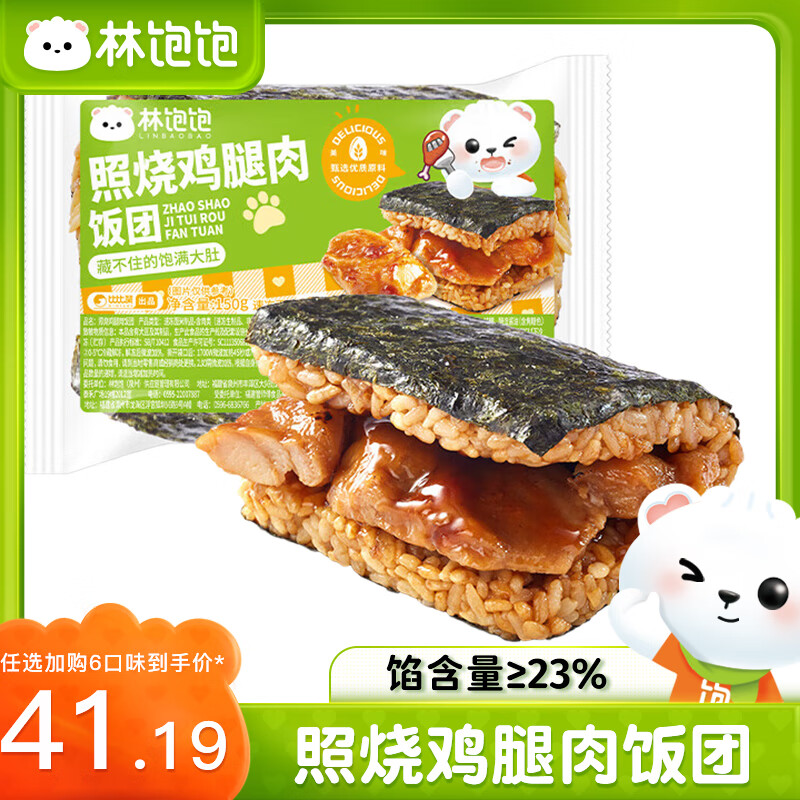 林飽飽 照燒雞腿肉飯團150g（任選6件）