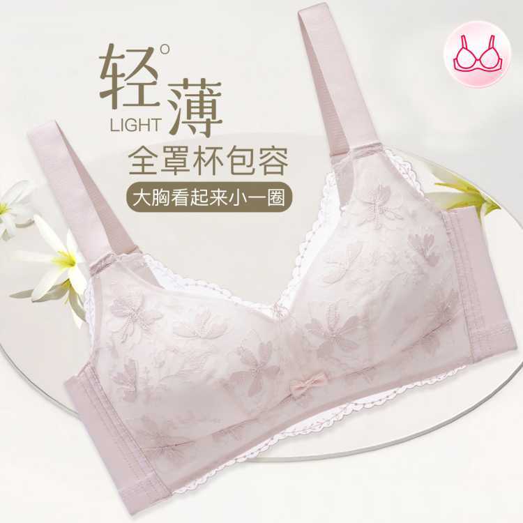 芬騰 【2件起售】【舒適按摩杯】法式蕾絲內(nèi)衣薄款女聚攏調(diào)整型聚攏無鋼圈內(nèi)衣文胸
