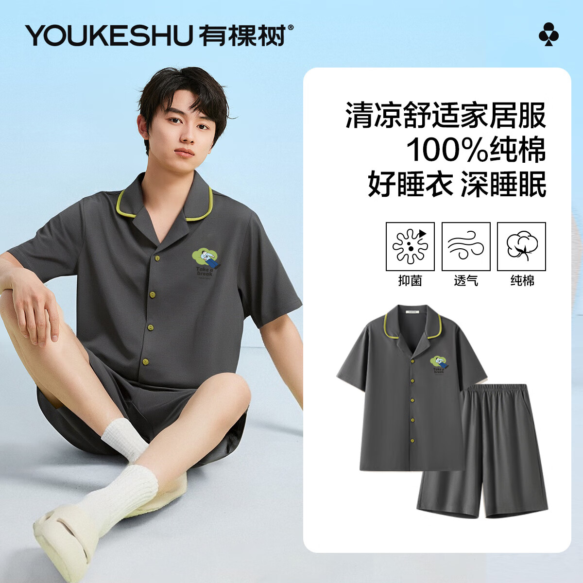 有棵樹【5A抑菌】睡衣男夏季100﹪精梳棉全棉開衫家居服男士套父親節禮物