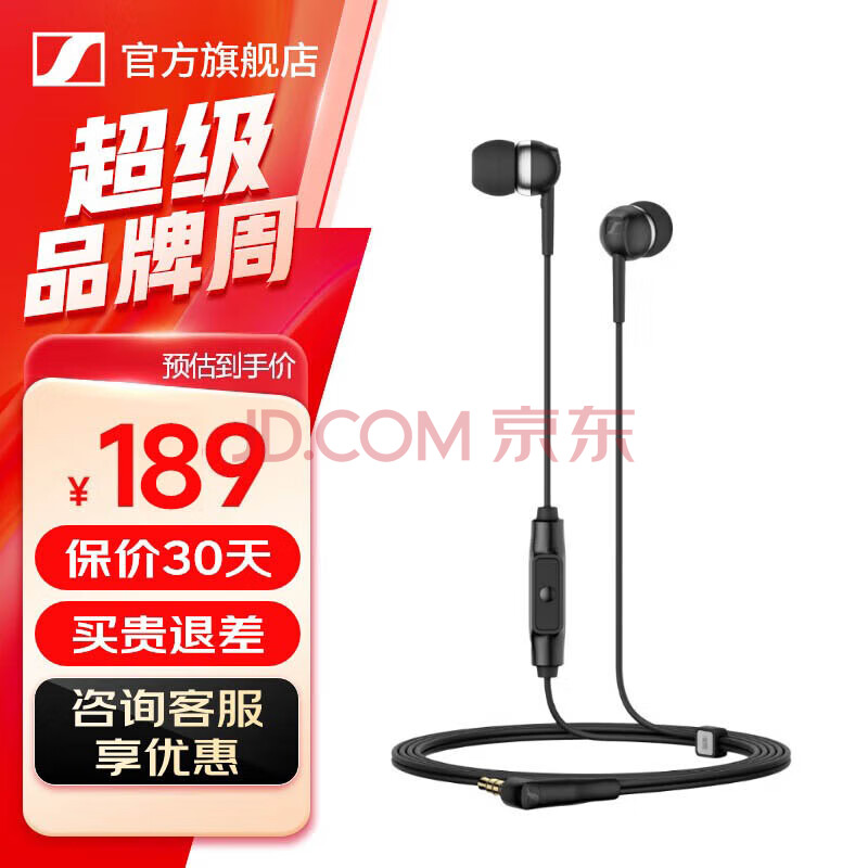 森海塞爾 CX80S入耳式音樂耳機(jī)帶麥