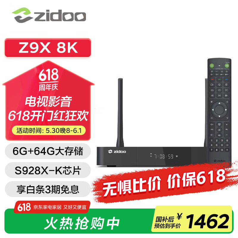 芝杜 Z9X 8K/Z9XPRO 4KHDR UHD杜比視界藍(lán)光高清硬盤播放器家用網(wǎng)絡(luò)播放機(jī)芝杜藍(lán)光播放機(jī)