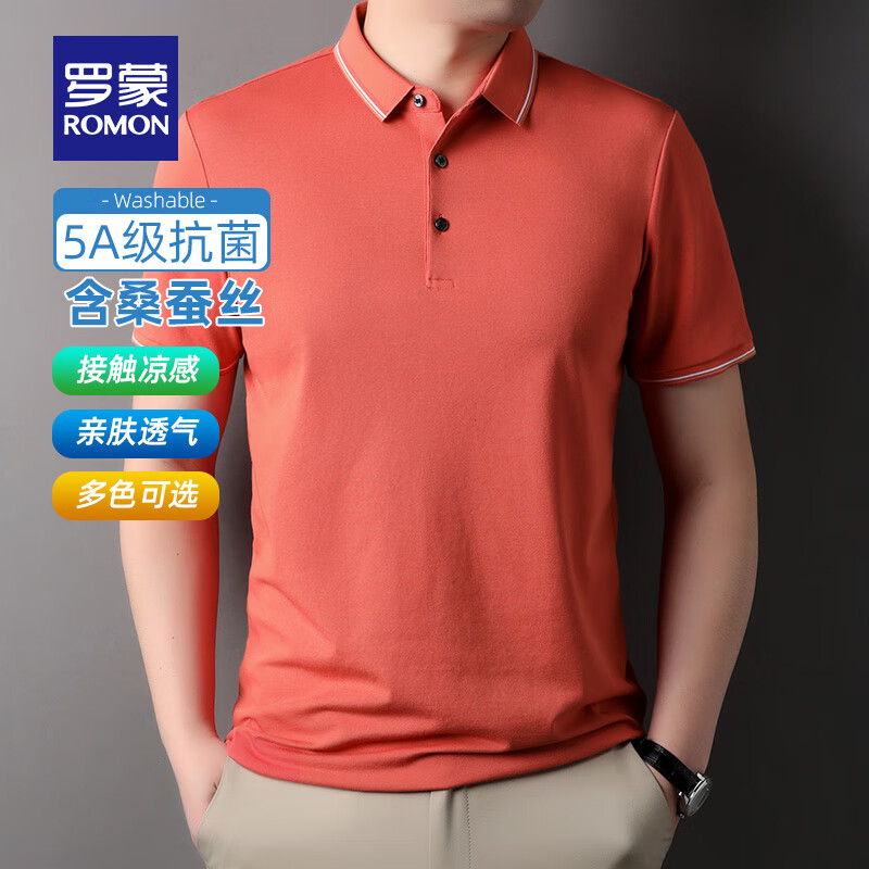 羅蒙 含桑蠶絲短袖t恤衫男士夏季款 桔色