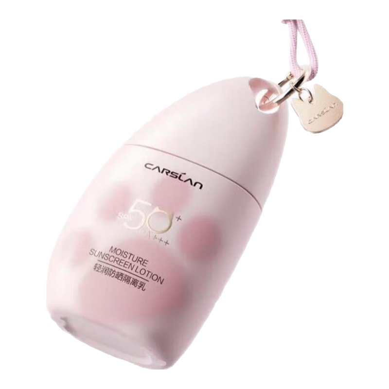 卡姿蘭（Carslan）防曬隔離霜SPF50 PA 防水汗敏感肌可用隔離乳提亮生日禮物女友 輕潤防曬隔離乳(水光紫)35g