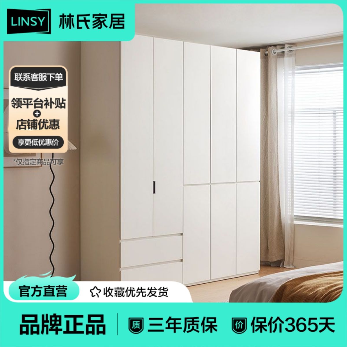 林氏家居 成品衣柜 多格多層 小戶型