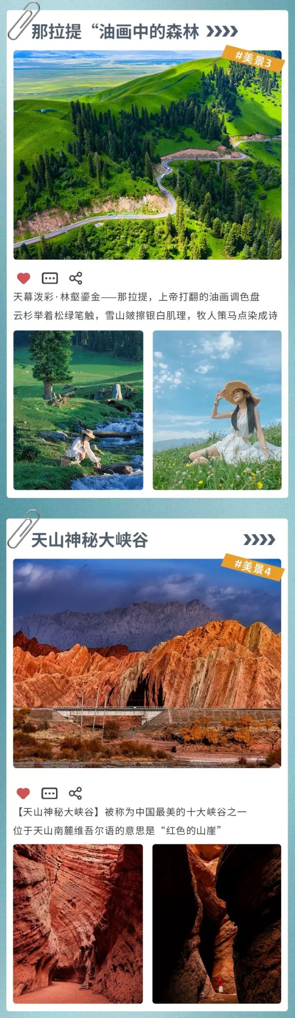 6-9月出發(fā)！西域三十六國新疆南北疆全景專列游拼團(tuán)15天14晚跟團(tuán)