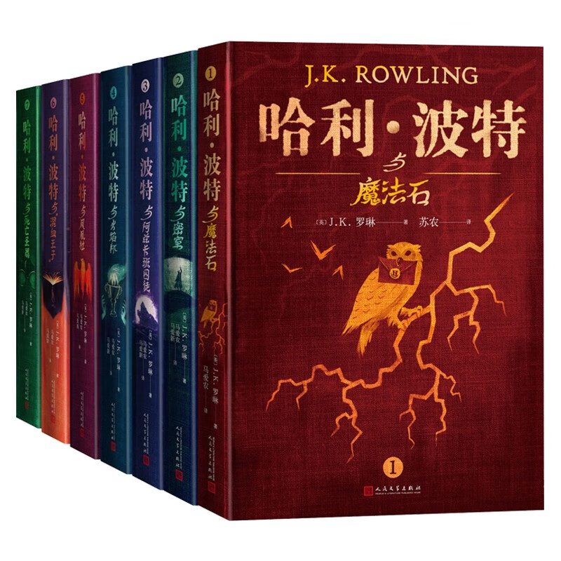 《哈利·波特》（典藏版、套裝共7冊）