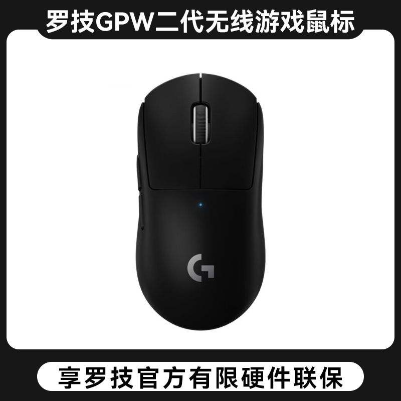 拼多多百億補(bǔ)貼：羅技 GPW狗屁王二代