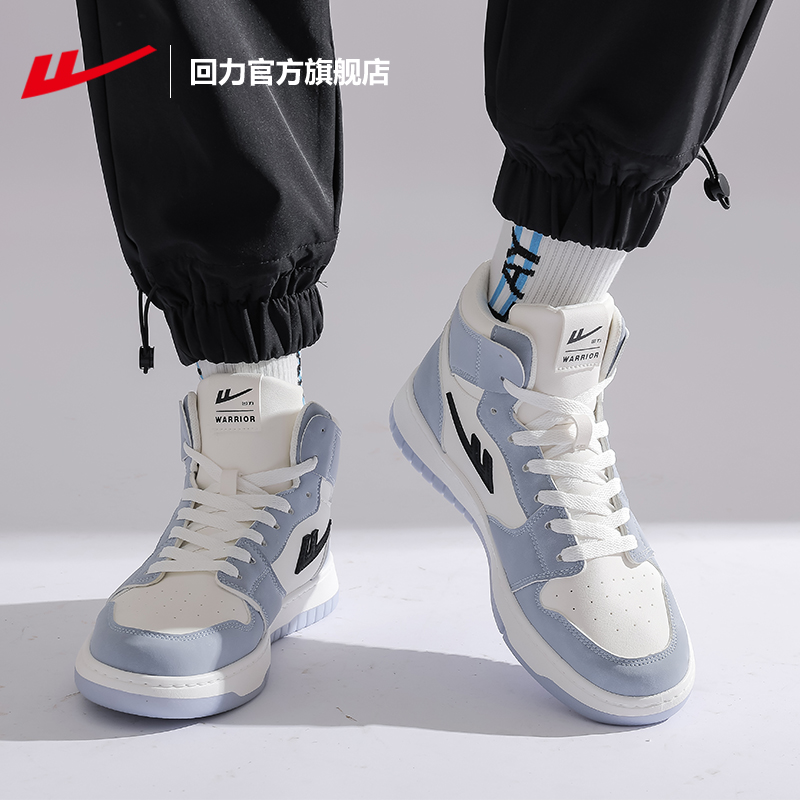 WARRIOR 回力 官方旗艦店高幫鞋男鞋2024新款秋季休閑板鞋男士運動鞋子男款