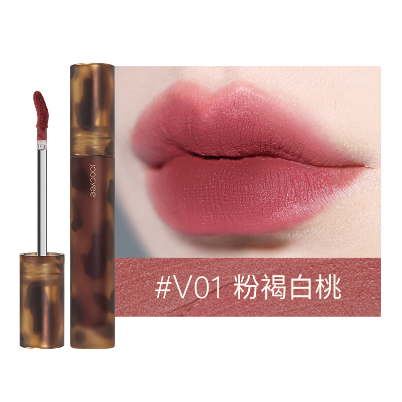 Joocyee 酵色 琥珀系列啞光唇釉 #V01粉褐白桃 3.3g