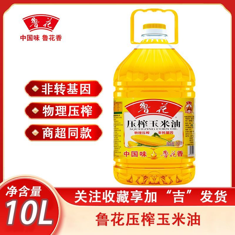 百億補貼：luhua 魯花 壓榨玉米油10L非轉基因食用油家用烘焙蛋糕專用