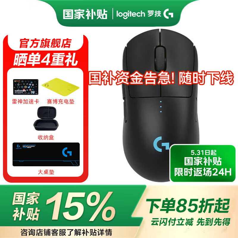 羅技 logitech G）gpw四代鷹眼朱雀無線游戲鼠標(biāo)電競狗屁王四代人體工學(xué)無線雙模機(jī)械輕量化鼠標(biāo)gpw4代typec接口 GPW4代朱雀-極影黑