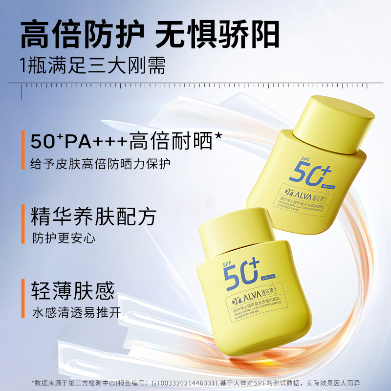 88VIP會(huì)員：璦爾博士 防紫外線SPF50+