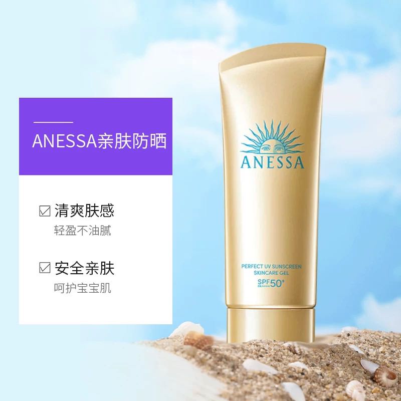 ANESSA 安熱沙 水能戶外清透防曬乳 2022年版