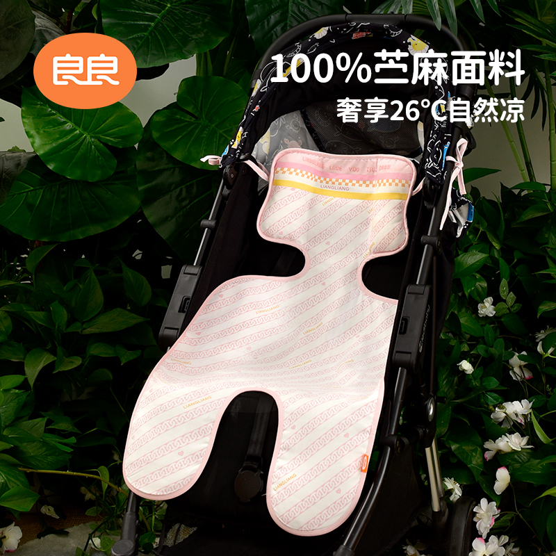 良良 嬰兒推車涼席夏苧麻80＊40cm