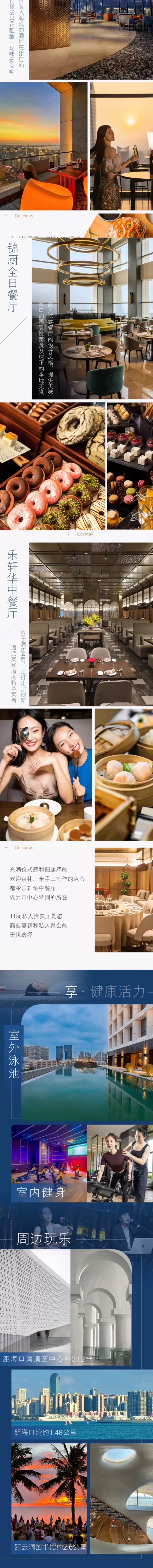 周末不加價！海口索菲特大酒店行政景觀房/華麗海景房1-2晚套餐（含雙早+行政禮遇）