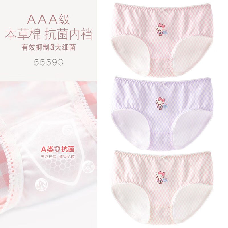 Hello Kitty 凱蒂貓 女童內(nèi)褲3條裝 女孩三角褲女寶寶春兒童短褲中大童抗菌透氣底褲 B款