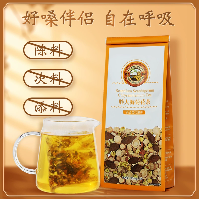 產地直采！虎標 胖大海菊花茶120g