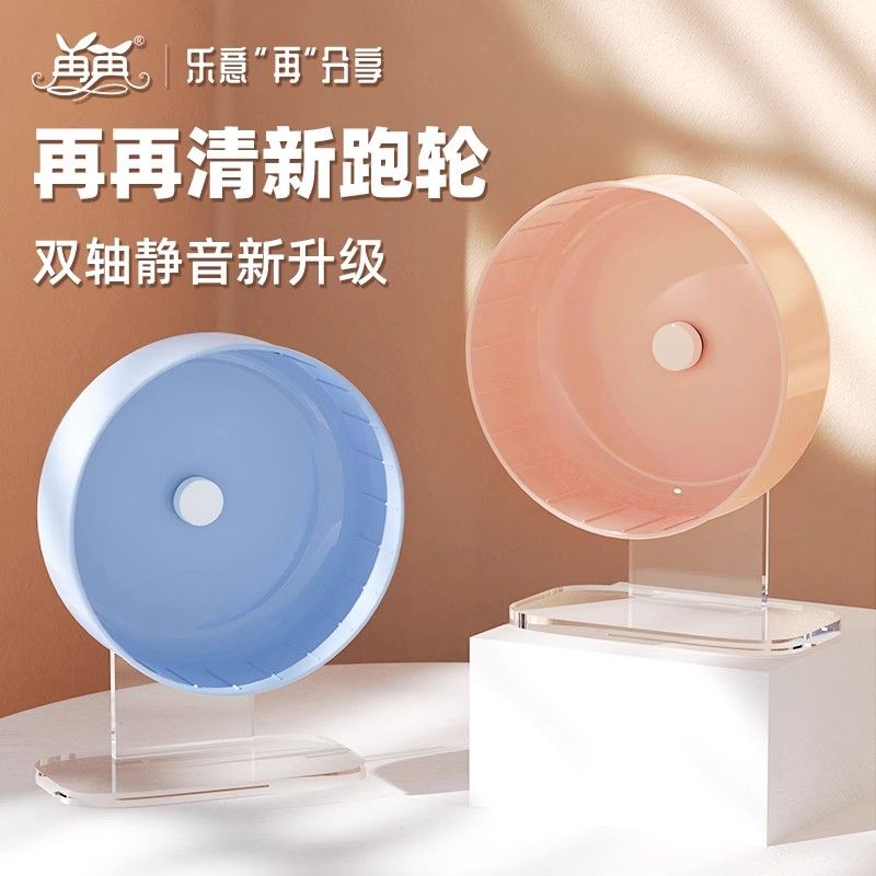 百億補貼：ZAIZAI 再再 倉鼠跑輪超靜音玩具跑步機大號無支架倉鼠跑輪靜音無聲