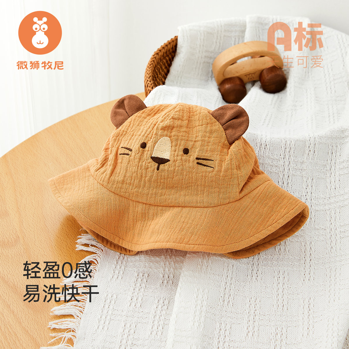 88VIP會員：wismorni 微獅牧尼 嬰兒紗布遮陽帽夏季薄款外出帽子夏天可愛防曬帽萌趣小獅