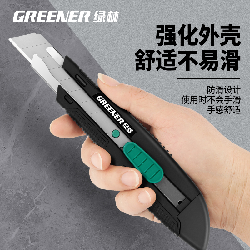 綠林 壁紙刀美工刀架大號工業級加厚裁紙刀耐用鎢鋼快遞專用拆封刀