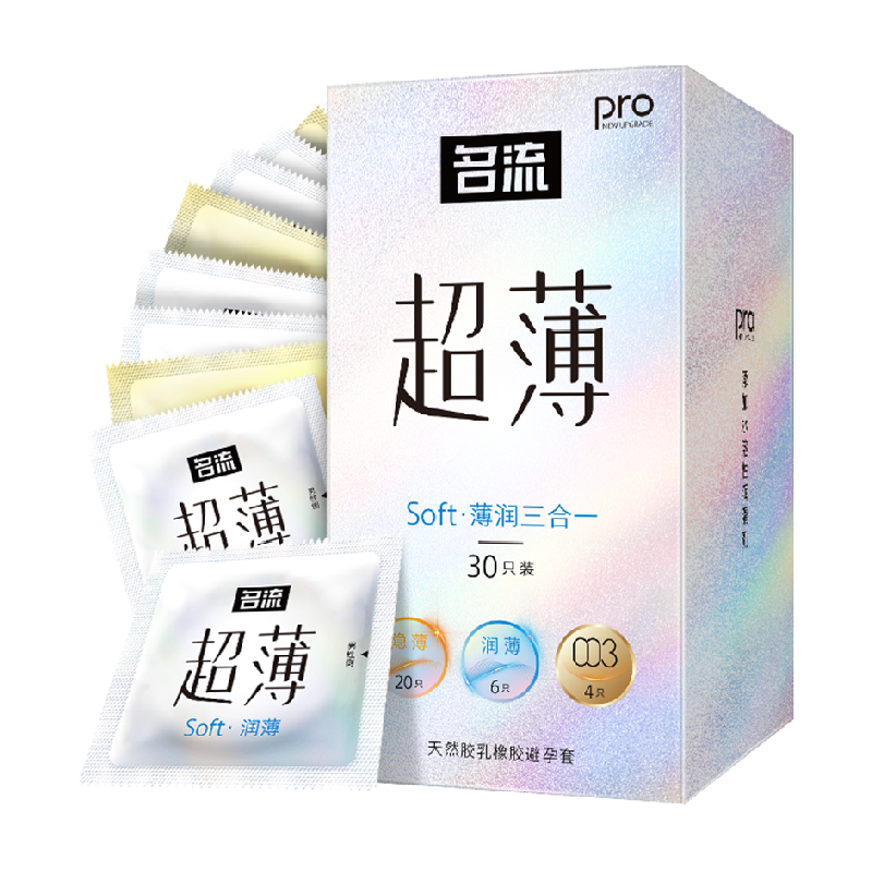 名流 超薄安全套三合一 30只
