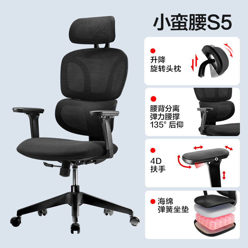 YANXUAN 網(wǎng)易嚴(yán)選 小蠻腰雙背人體工學(xué)椅 S5PRO 黑色無擱腳